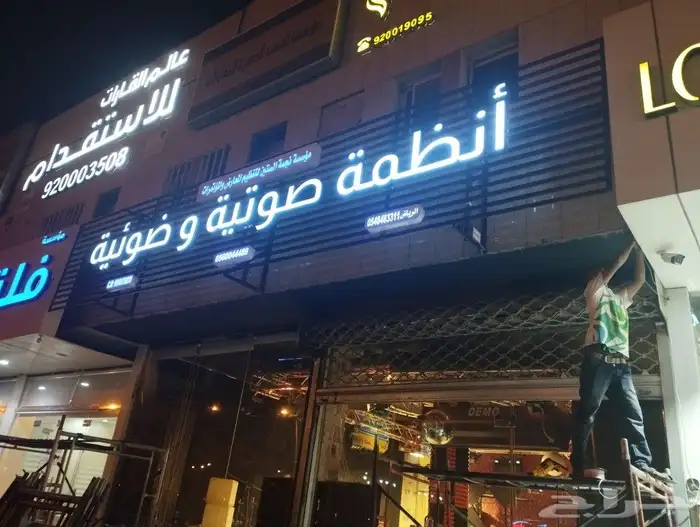 تركيب وصيانة الوحات المضيئه فى الاحساء 1