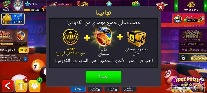 شحن كاش و كوينز بول باس 6