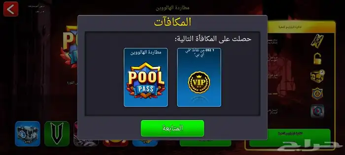 شحن كاش و كوينز بول باس 7
