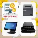 اجهزه وبرامج الكاشير 6