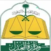 مأذون شرعي مكة _الطائف _جده 0