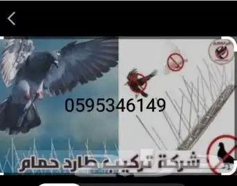 تركيب طاردالحمام تر ب غطا م فات شو شب 12