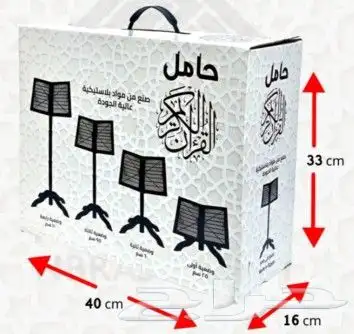 حامل المصحف الشريف بلاستيكي مطور متعدد الارتفاعات 1