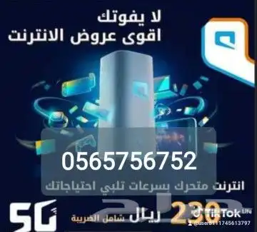 اقوى عروض زين راوتر مودم 5G احدث اصدار نت انترنت مفتوح 6