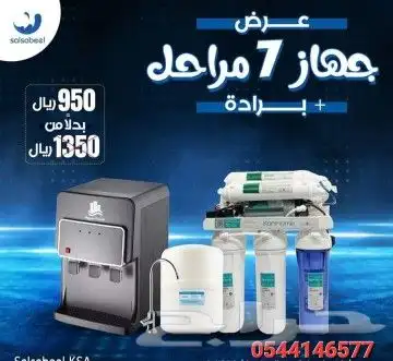 فلتر 7مراحل 2