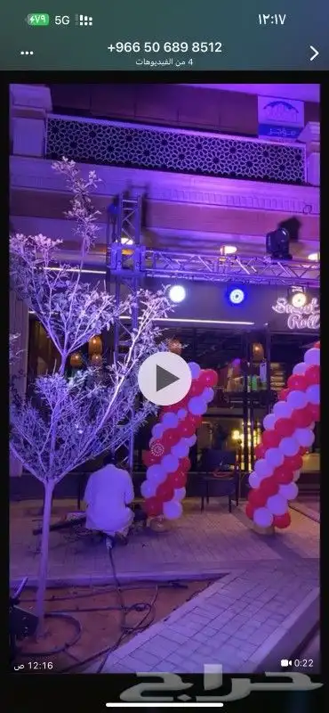 تنسيق حفلات وافتتاح معارض غرب الرياض 24ساعه 4