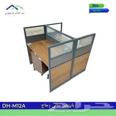 وحدات عمل رباعي برتيشنات مكاتب 1