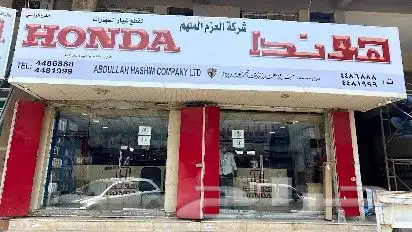 النعماني قطع غيار هوندا الأصلي 21
