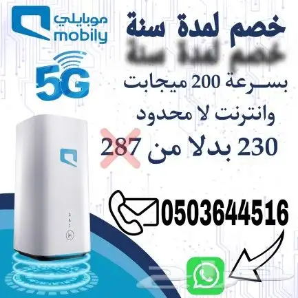 راوتر 5G 0