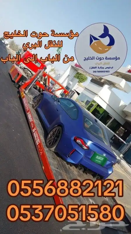سطحة هيدروليك جدة شحن سيارات بأمان وسرعة 1
