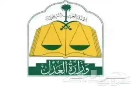 مأذون شرعي مكة _الطائف _جده 1