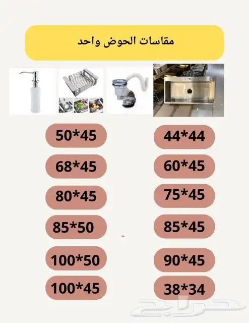 تفصيل مطابخ في الرياض عرض سعر متر مطبخ اسعار مطبخ جديد جاهز 47