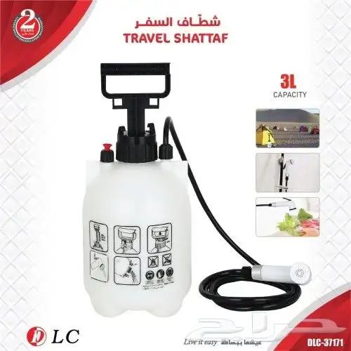 شطاف ومضخة ماء مناسب للكشتات والسفر بسعة 3 لتر DLC37171 0