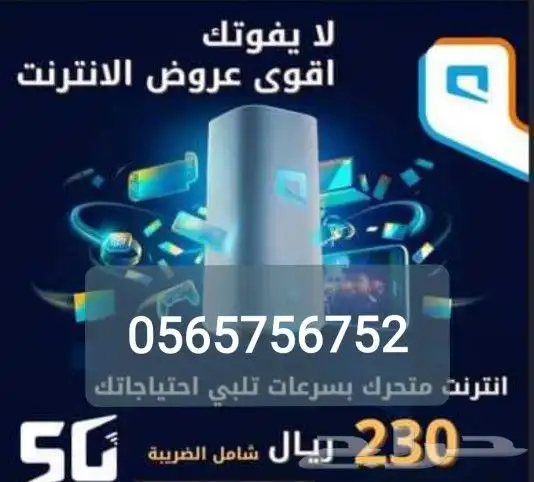 اقوى عروض زين راوتر مودم 5G احدث اصدار نت انترنت مفتوح 10