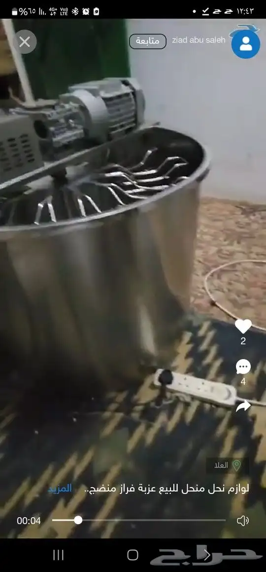 فراز عسل 12 برواز شعاعي 0