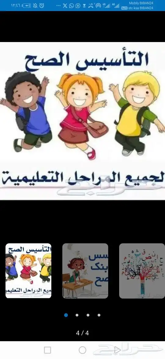 مدرسه خصوصي بدرجه الماجستير كل المراحل الدراسيه شرق وغرب الر 1