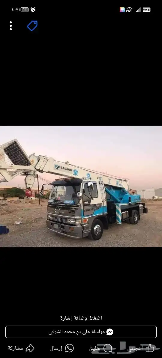 حي الريان كرين سله صندوك ونش رافعه في 0