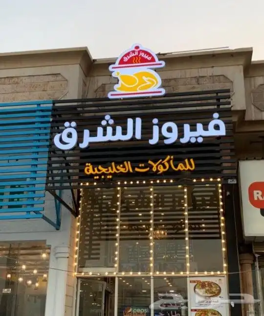 تركيب وصيانة الوحات المضيئه فى الاحساء 2
