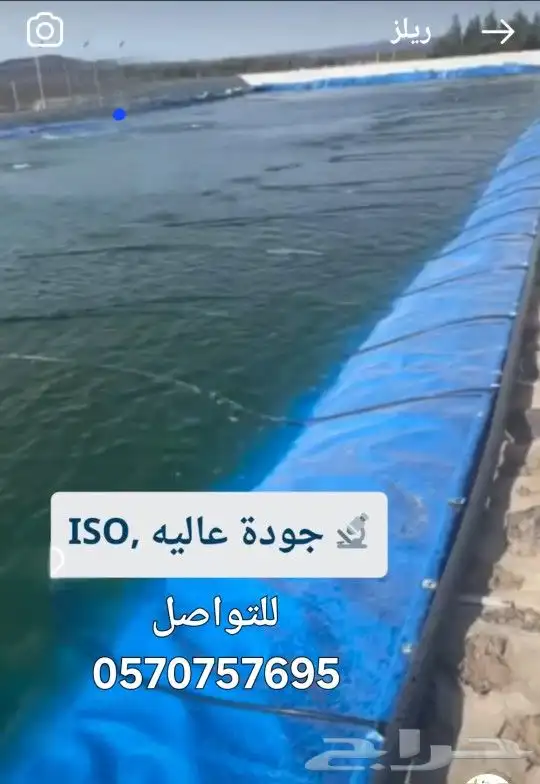 بلاستيك عازل للبحيرات واحواض زراعية واحواض اسماك 3