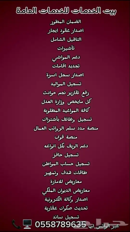 خدمه 0