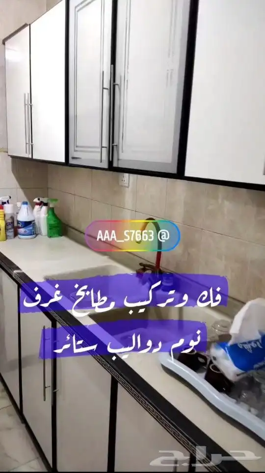 مطبخ غرفة نوم دواليب ستائر 6