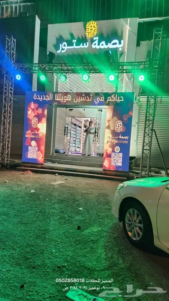 تنسيق حفلات وافتتاح معارض غرب الرياض 24ساعه 7