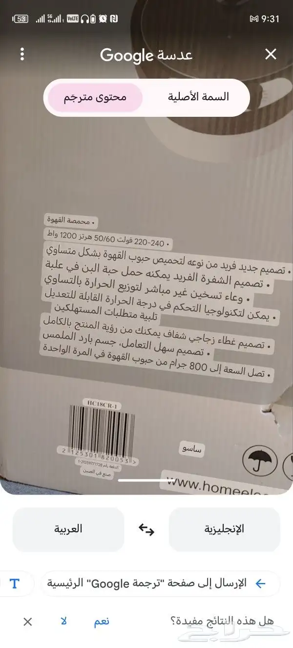 محمصة قهوة من هوم الك السيف 1200 واط coffee roaster 3