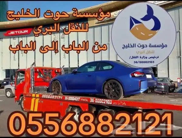 سطحة هيدروليك جدة شحن سيارات بأمان وسرعة 0