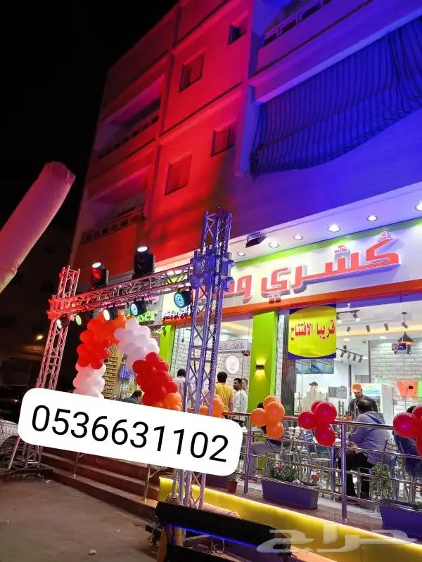 حفلات افتتاحات 2