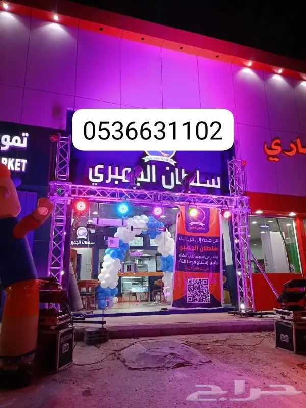 حفلات افتتاحات 9