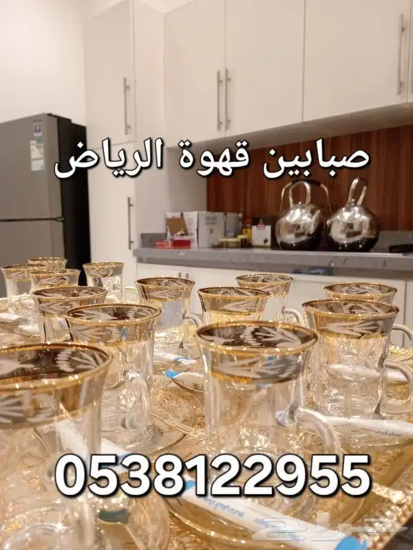 صبابين قهوة قهوجي الرياض وصبابين قهوة 1