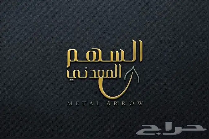 Design and renew luxury logos تصميم شعارات فخمه و تجديدها 2