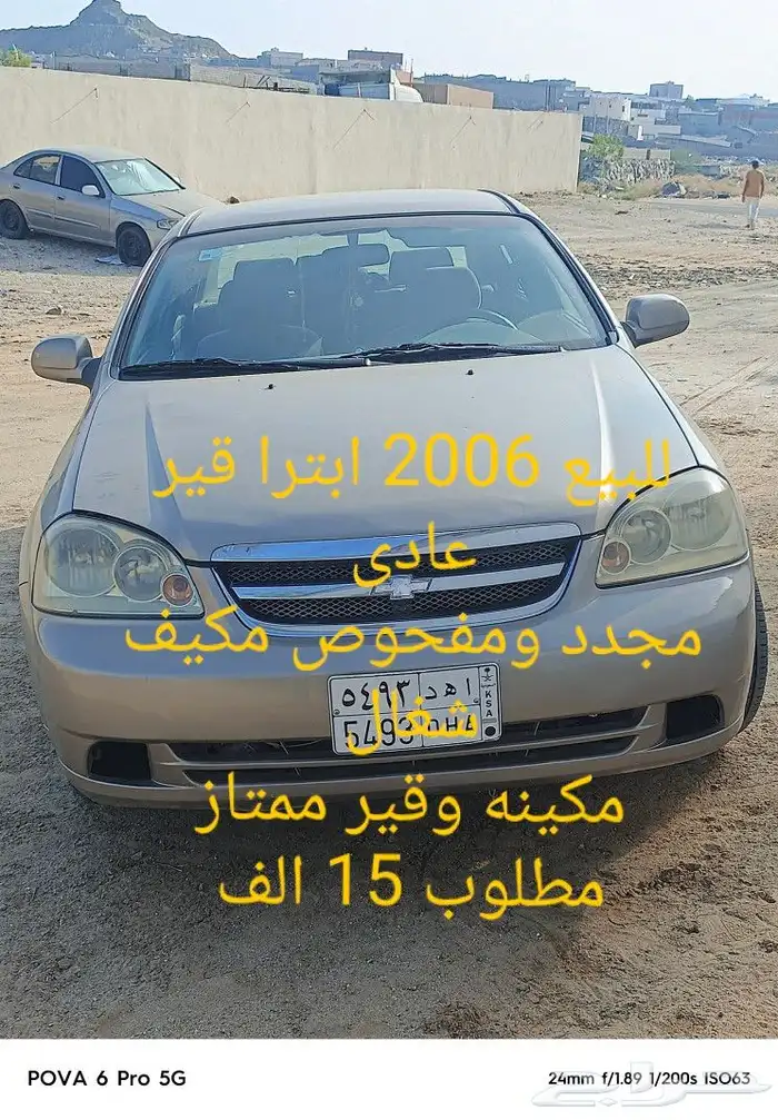 شفرليه ابترا2006 1