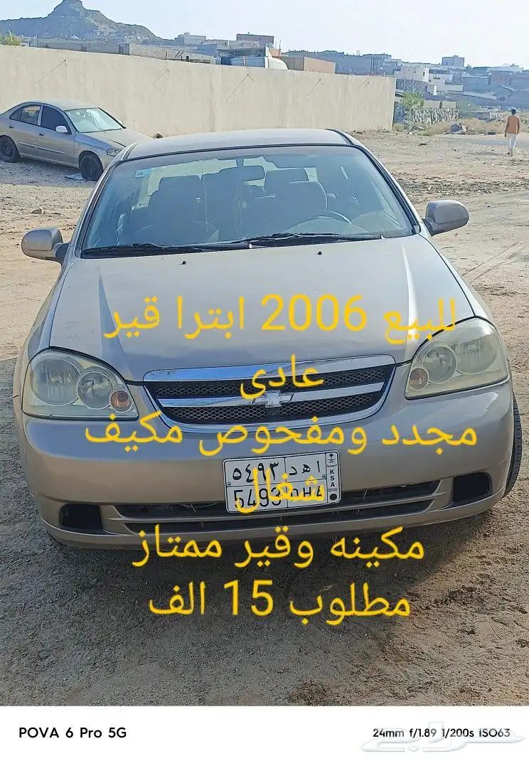 شفرليه ابترا2006 1