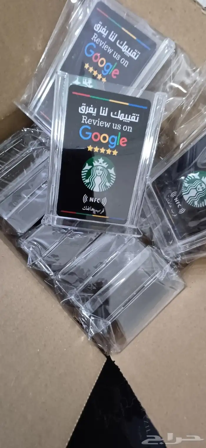 بطاقة قوقل الذكية لزيادة مبيعات المحلات 1