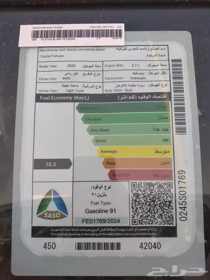 تويوتا فورتشنر 2025 دبل بنزين 13