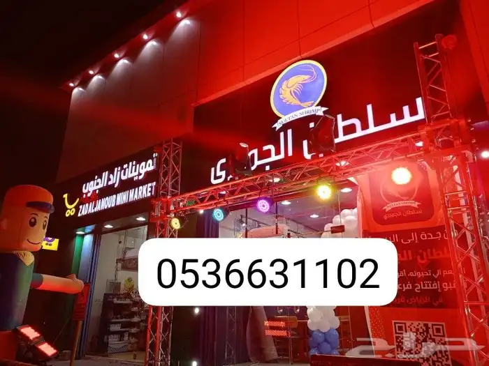 حفلات افتتاحات 4