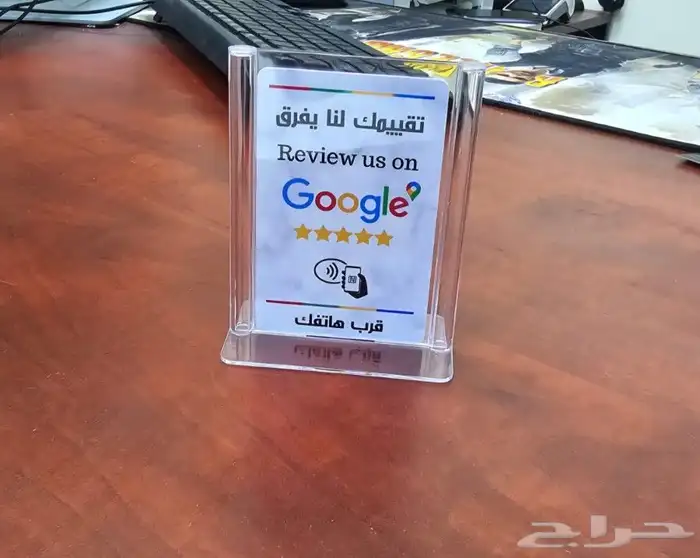 بطاقة قوقل الذكية لزيادة مبيعات المحلات 6