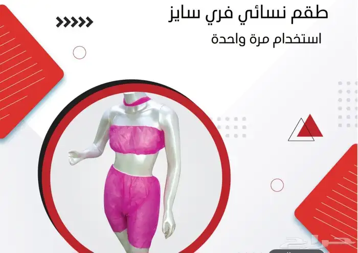 مستلزمات مساج والحمام المغربي والمراكز الصحية 5