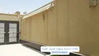 مظلات كهربائية متحركة ريموت كنترول فرنسي العربية 3