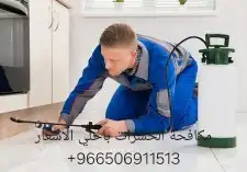 تنضيف شامل باحلي الاسعار 3