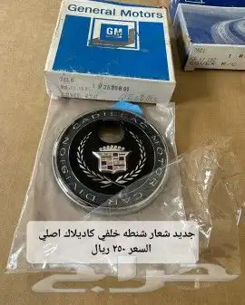علامات وشعارات وميداليات اصليه لأنواع السيارات مستعمل وجديد 39