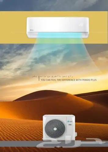 مكيف اسبليت ماندو بلس واي فاي مكيفات دكت كاست 2