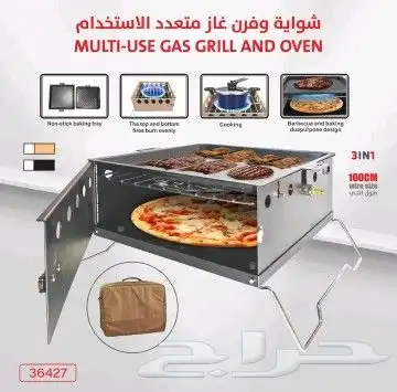 شواية وفرن غاز مع حقيبة 0