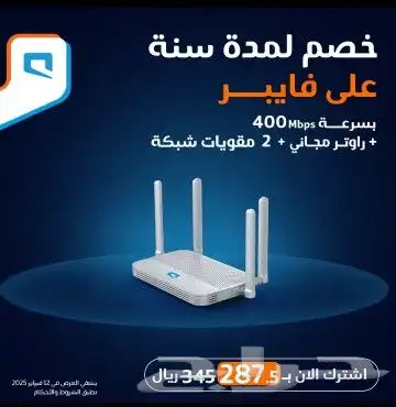 موبايلى فايبر 0