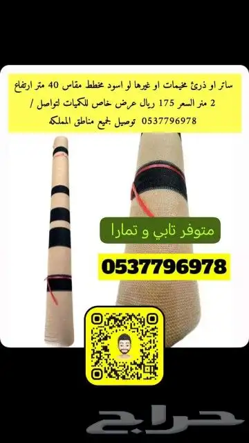 بيوت شعر خيام هرميه مضلات اغطيه كراسي جلسات دولاب تخزين 12