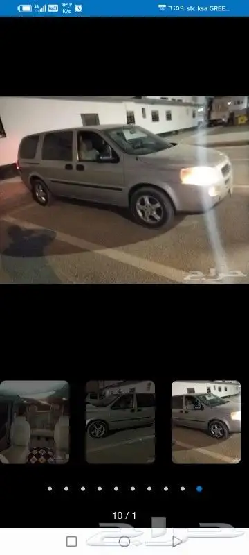 شفروليه ابلندار. استخدام او تشليح 7