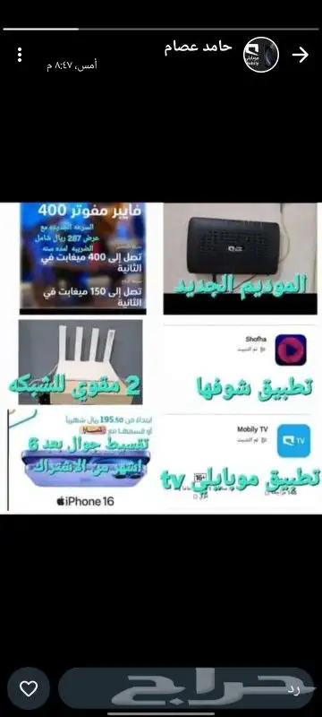 موبايلى فايبر 4