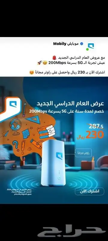 موبايلى فايبر 1
