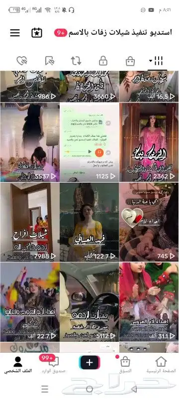 استديو شيلات لحن وقصيد لتنفيذ الشيلات والزفات بالاسماء 2